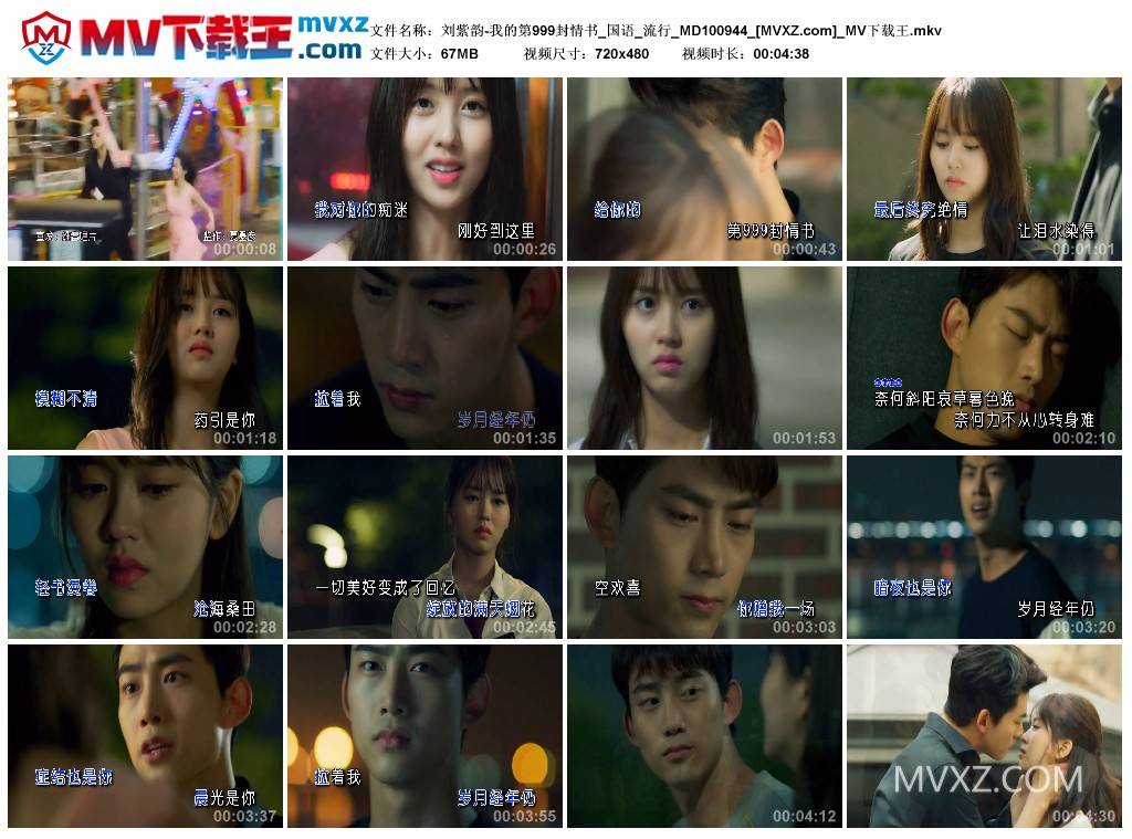 刘紫韵-我的第999封情书_国语_流行_MD100944